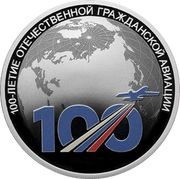 3 Roubles Let’s fly!, Russia, 2023 reverse image
