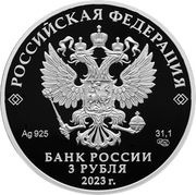 3 Roubles Federation Council obverse image