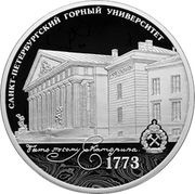 3 Roubles The Mining University, Russia, 2023 reverse image