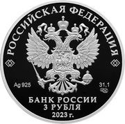 3 Roubles THE ACCESSION TO THE RUSSIAN FEDERATION obverse image