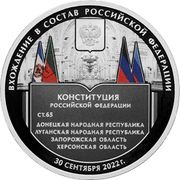 3 Roubles THE ACCESSION TO THE RUSSIAN FEDERATION, Russia, 2023 reverse image