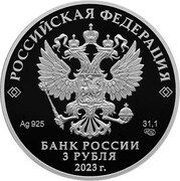 3 Roubles THE SCARLET FLOWER obverse image