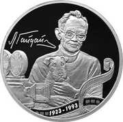 3 Roubles Leonid Gaidai’s Creative Work, Russia, 2023 reverse image