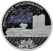 3 Roubles Academy of Sciences, Russia, 2024 reverse image