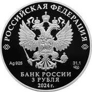 3 Roubles Great Ascension Church obverse image