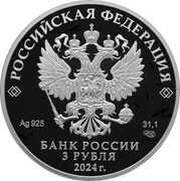 3 Roubles Icebreaker ‘Sibir’ obverse image