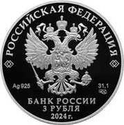 3 Roubles 50 Years of BAM obverse image