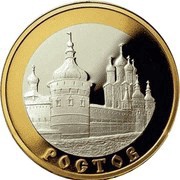 5 Roubles The City of Rostov, Russia, 2004 reverse image