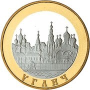 5 Roubles The City of Uglich, Russia, 2004 reverse image