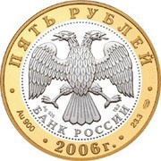 5 Roubles The City of Yuryev-Polsky obverse image