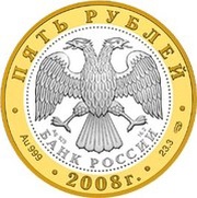 5 Roubles Alexandrov obverse image