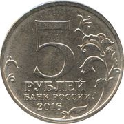 5 Roubles Bucharest obverse image