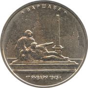 5 Roubles Warsaw, Russia, 2016 reverse image