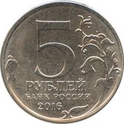 5 Roubles Bratislava obverse image