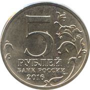 5 Roubles Budapest obverse image
