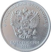 5 Roubles obverse image