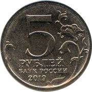 5 Roubles The Crimea reunification obverse image