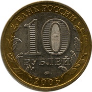 10 Roubles Kaliningrad obverse image