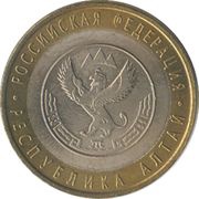 10 Roubles Republic of Altai, Russia, 2006 reverse image