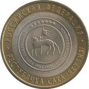 10 Roubles Republic of Sakha (Yakutia), Russia, 2006 reverse image