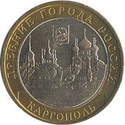 10 Roubles Kargopol', Russia, 2006 reverse image