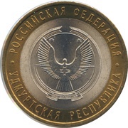 10 Roubles The Udmurt Republic, Russia, 2008 reverse image