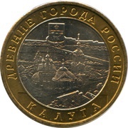 10 Roubles Kaluga, Russia, 2009 reverse image