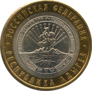 10 Roubles The Republic of Adygeya, Russia, 2009 reverse image