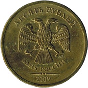 10 Roubles obverse image
