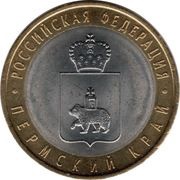 10 Roubles Perm Krai, Russia, 2010 reverse image
