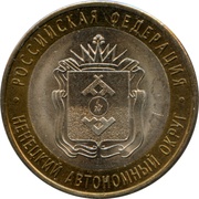 10 Roubles Nenets Autonomous Okrug, Russia, 2010 reverse image