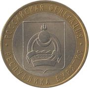 10 Roubles Republic of Buryatia, Russia, 2011 reverse image