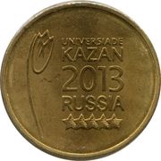 10 Roubles Summer Universiade-Logo, Russia, 2013 reverse image