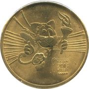 10 Roubles Summer Universiade, Mascot, Russia, 2013 reverse image