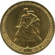 10 Roubles Stalingrad Battle, Russia, 2013 reverse image