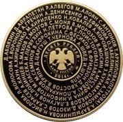 10 Roubles XXX Summer Olympics obverse image