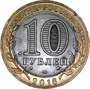 10 Roubles Belgorod Region obverse image