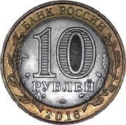 10 Roubles Amur Region obverse image
