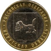 10 Roubles Irkutsk Region, Russia, 2016 reverse image