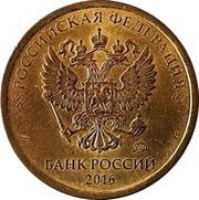 10 Roubles obverse image