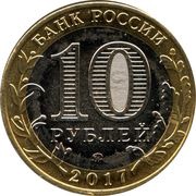 10 Roubles Olonets, Karelia obverse image