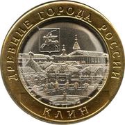 10 Roubles Klin, Russia, 2019 reverse image
