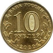 10 Roubles Metallurgy Worker obverse image