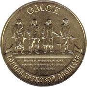 10 Roubles Omsk, Russia, 2021 reverse image
