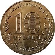10 Roubles Oil and gas worker obverse image