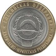 10 Roubles The Karachay-Cherkess Republic, Russia, 2022 reverse image
