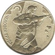 10 Roubles Mining Worker, Russia, 2022 reverse image