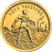 10 Roubles TCHERVONETS, Russia, 2023 reverse image