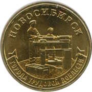 10 Roubles Novosibirsk, Russia, 2023 reverse image