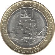 10 Roubles Rybinsk, Russia, 2023 reverse image